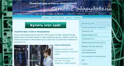 Desktop Screenshot of netequip.ru